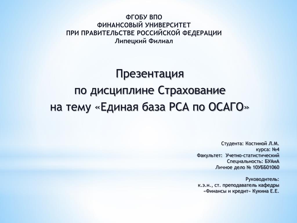 Презентация первый слайд. Титульный лист презентации. Как подписать презентацию. Подпись презентации. Презентация студента.