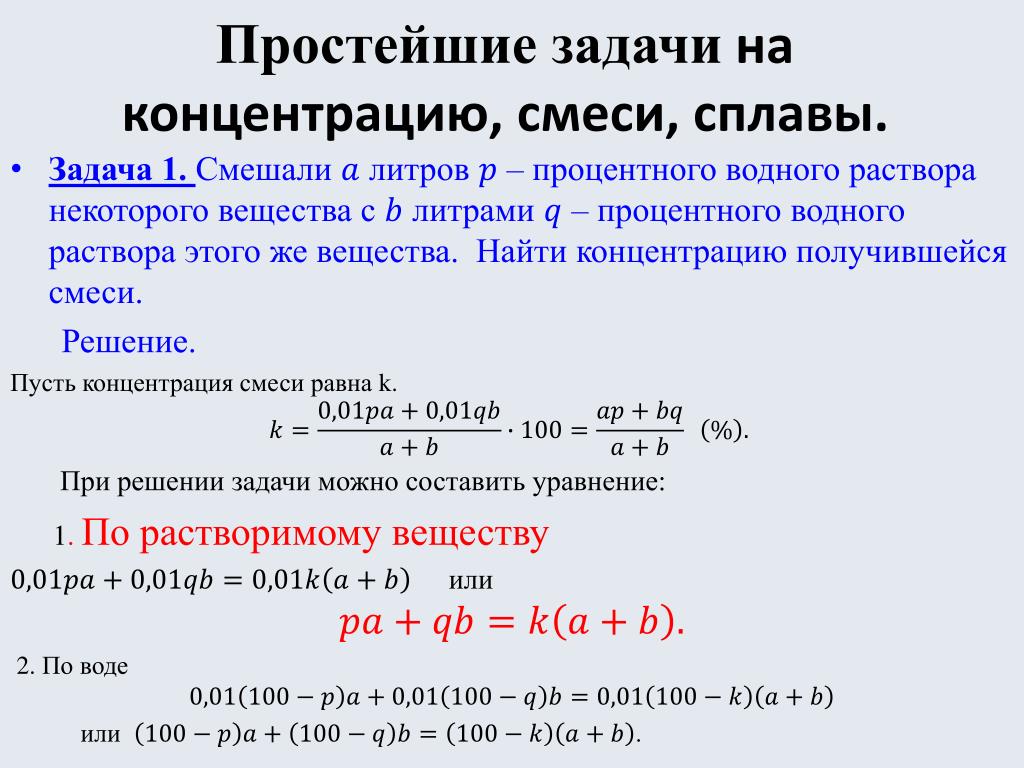 Правило креста в химии