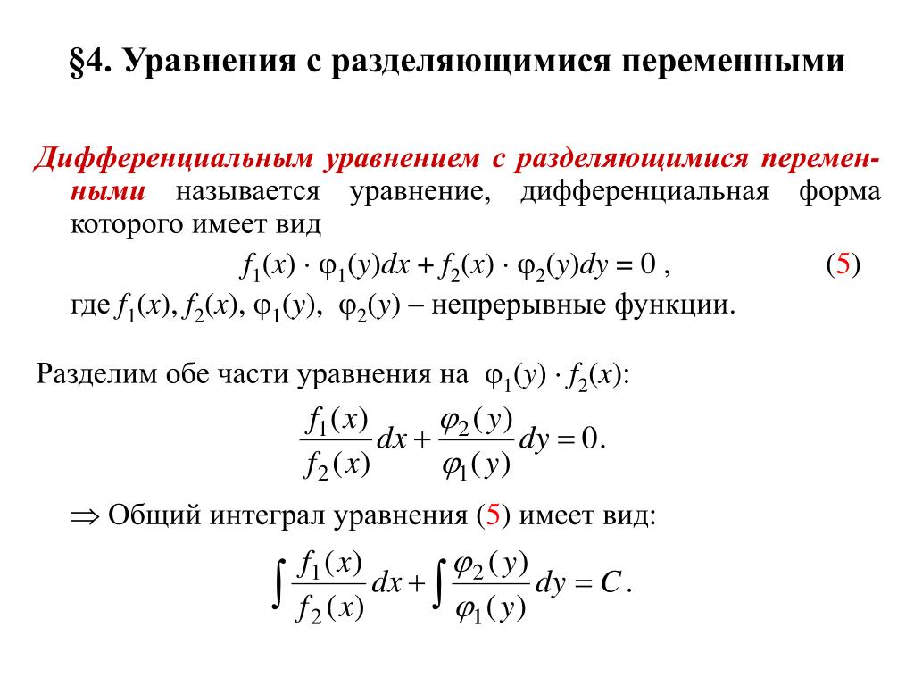 Решение уравнений онлайн с подробным решением по фото онлайн