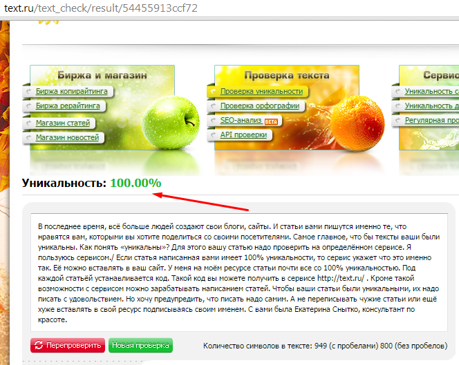Сайты для повышения оригинальности. Как повысить уникальность текста. В чем ваша уникальность. Повышение уникальности текста. Как повысить оригинальность.