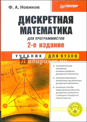 Картинки дискретная математика