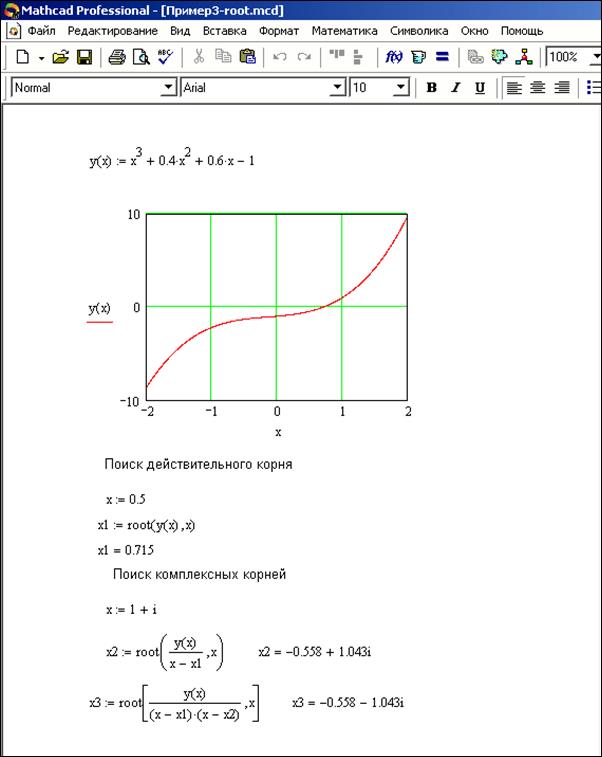 Mathcad как установить файл лицензии