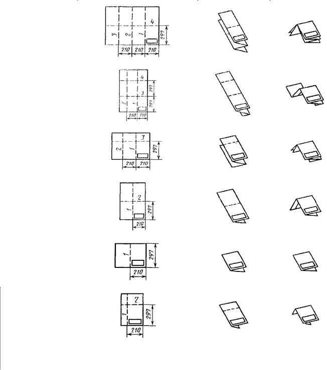 Как сложить чертеж. Фальцовка а2 в а4 для подшивания. Фальцовка а1 в а3. Фальцовка а3 в а4. Фальцовка а0 в а4.
