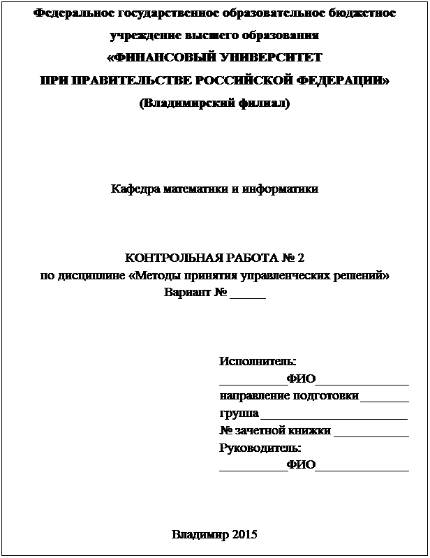 Как правильно оформить контрольную работу для заочников образец