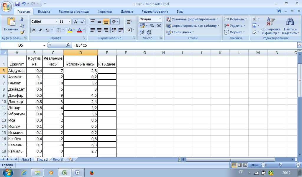 Число должно находиться в диапазоне от 1 до 32767 excel