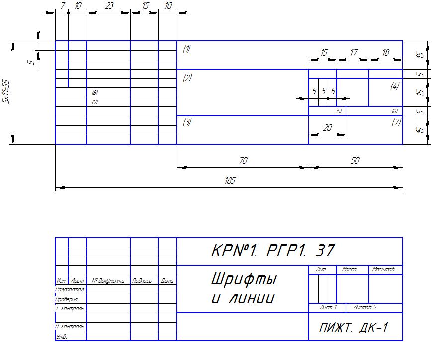 Подпись к чертежу