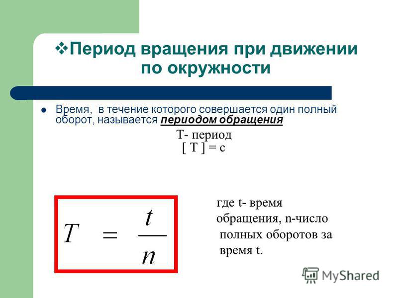 Расстояние между двумя гребнями волны 8 м чему равен период и частота колебаний