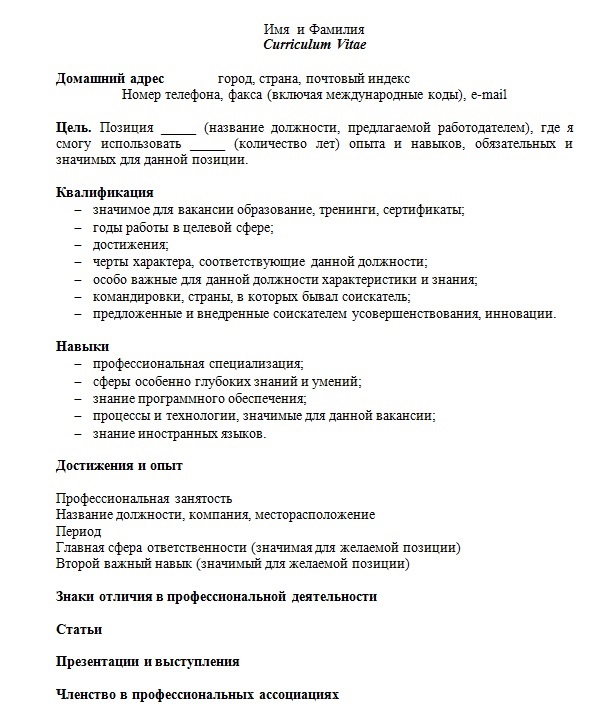 Образец резюме водителем на работу образец 2018: Резюме водителя ...