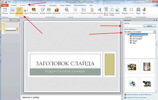 Как делать презентацию на компьютере со слайдами пошагово для проекта