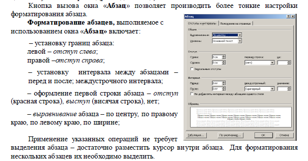 Создайте документ по предложенному образцу