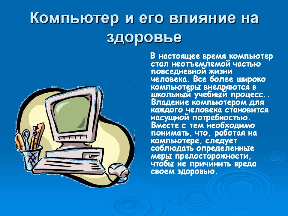 Упрощение работы с компьютером как отключить