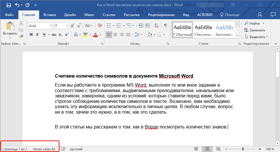 Как сделать два списка в ворде рядом