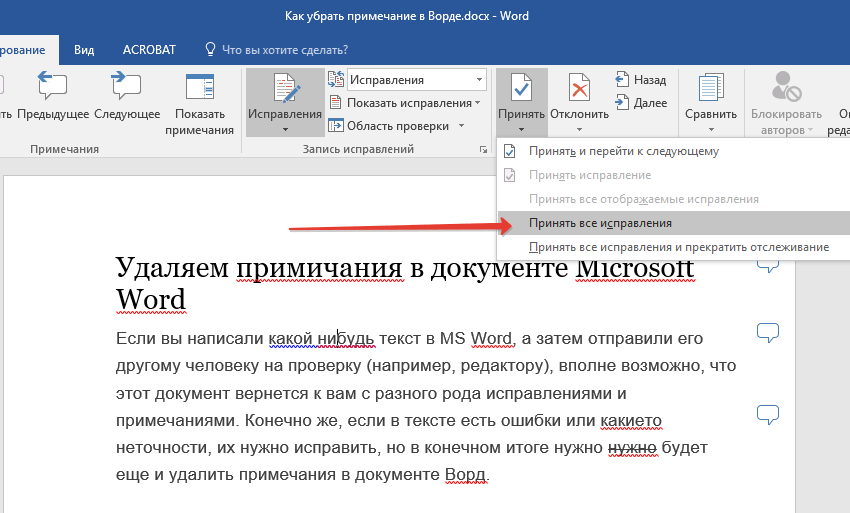 Как добавить 4 уровень в оглавление в ворде