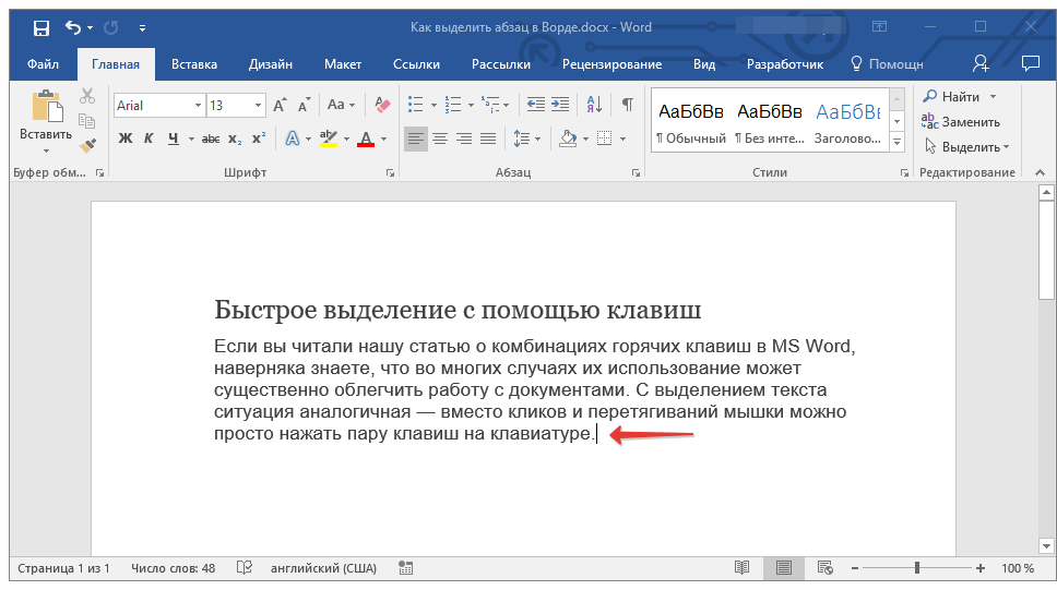 Как написать текст в презентации на фоне