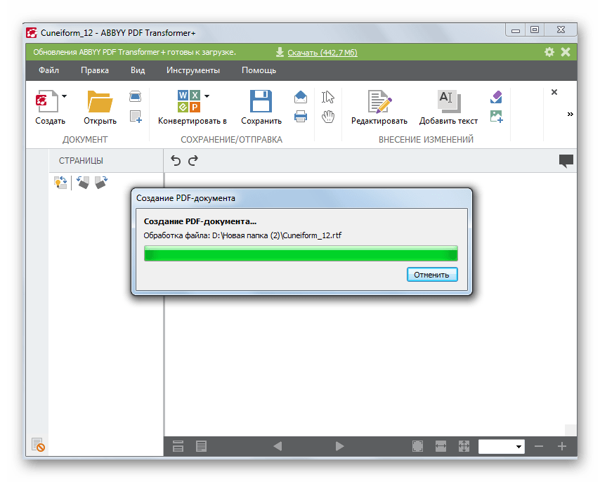 Перевести пдф в повер. Конвертировать в пдф. Конвертировать файл RTF. RTF В пдф. Файл pdf создан pdf Transformer.
