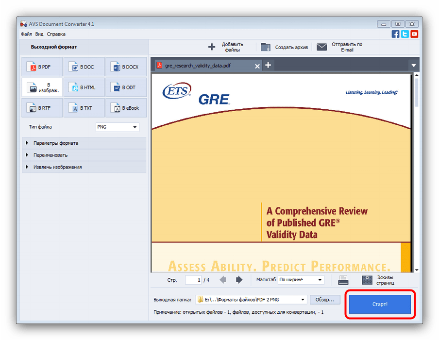 Сжать презентацию powerpoint онлайн в пдф