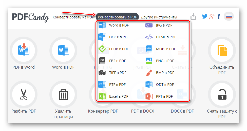 Преобразование pdf в презентацию