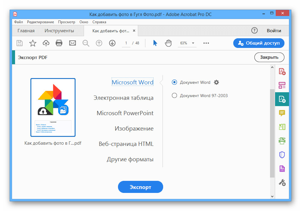 Приложение word преобразует ваш pdf файл в редактируемый документ word как отменить