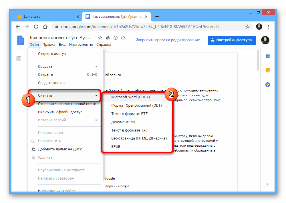 Чем не отличается web документ от word документа