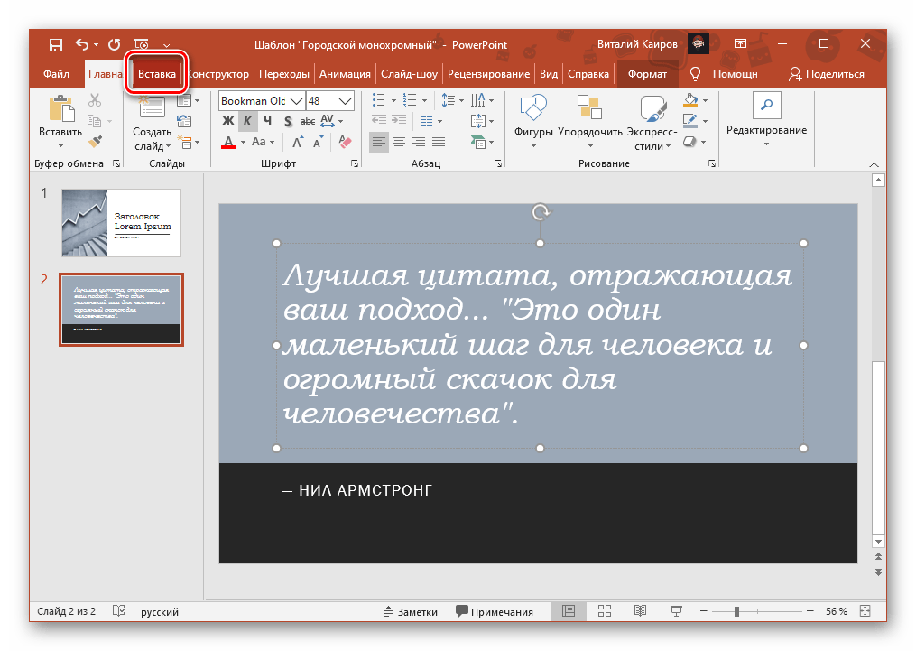 Программа для создания презентаций повер поинт