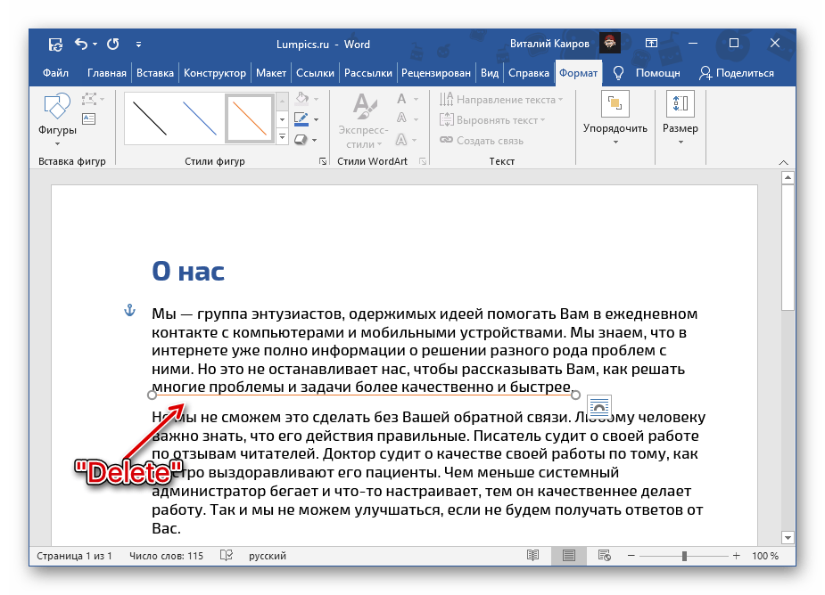 Как восстановить документ ворд если не сохранил