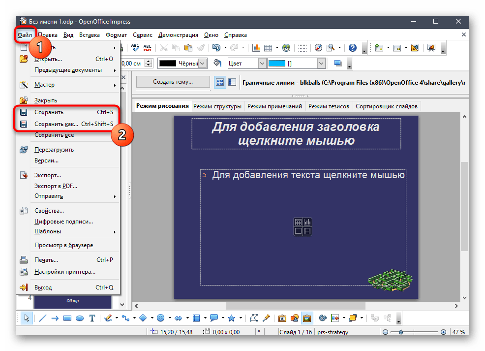 Как в презентацию вставить файл пдф в