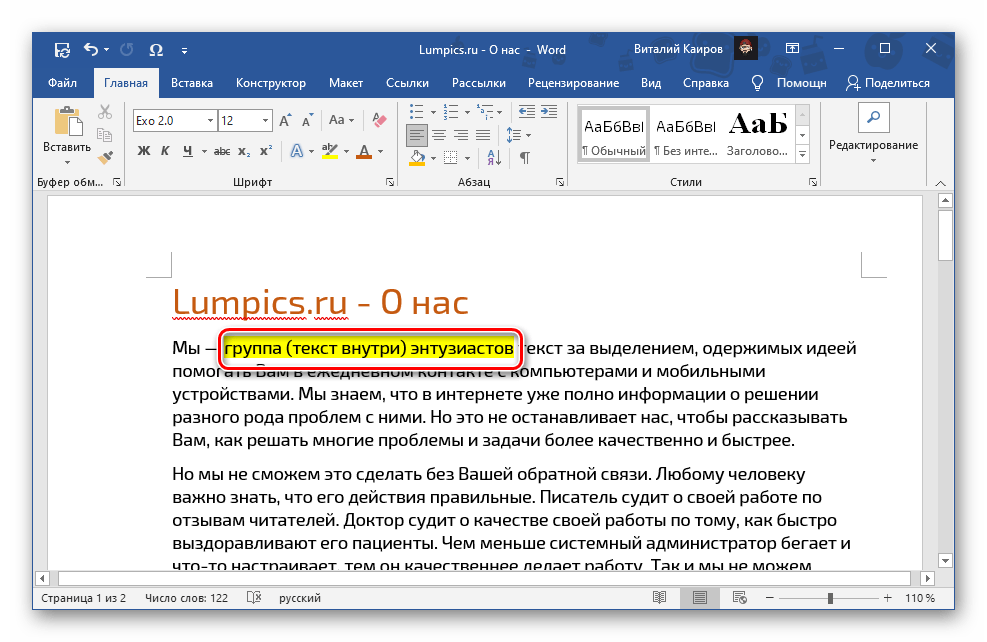 Как сделать список в ворде