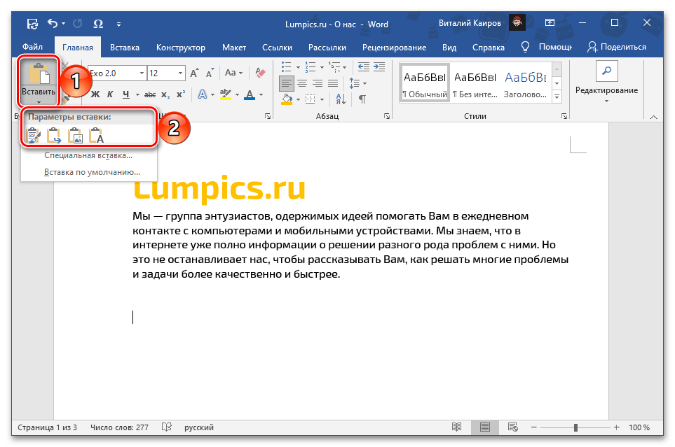 Как скопировать несколько объектов в ворде