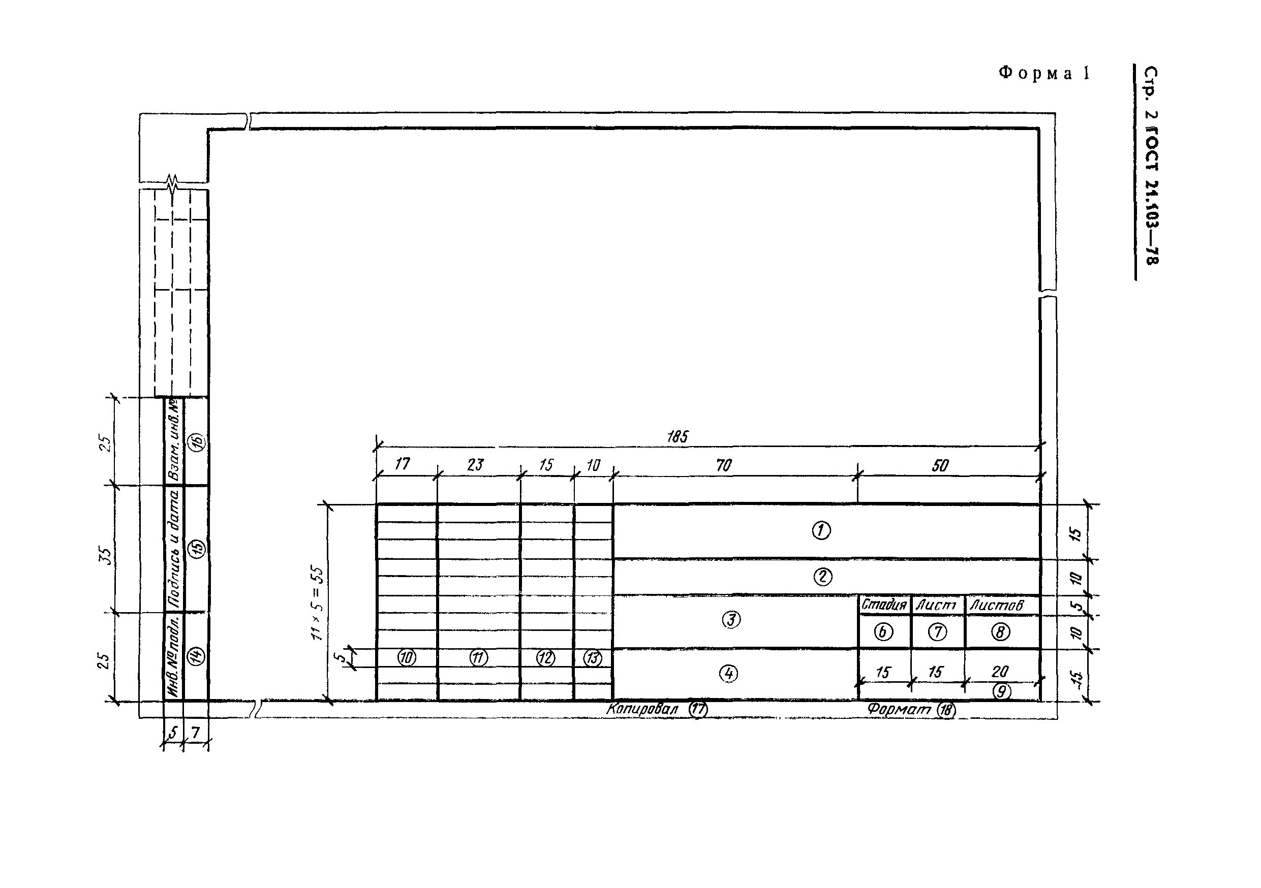 Согласование чертежи