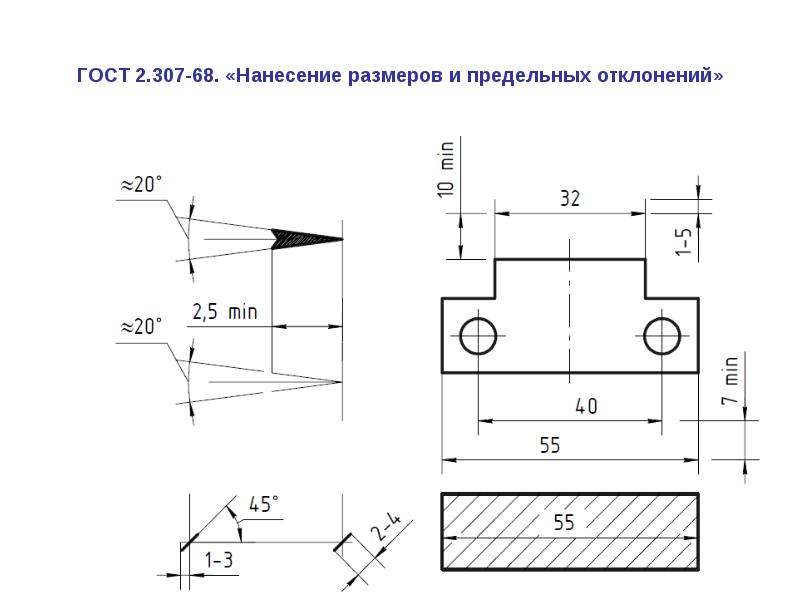 Как обозначается расстояние на чертеже - 90 фото