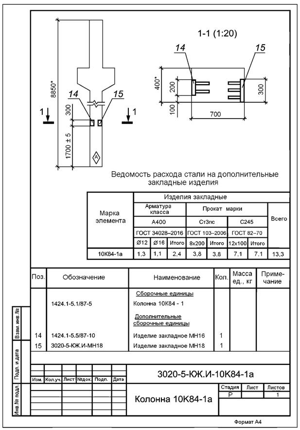 Машиностроение оформление чертежей гост