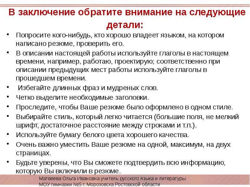 Какие навыки работы с компьютером необходимы для выполнения предлагаемых заданий в начальной школе