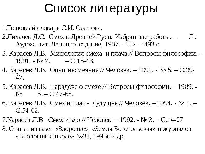 Генератор литературы по госту