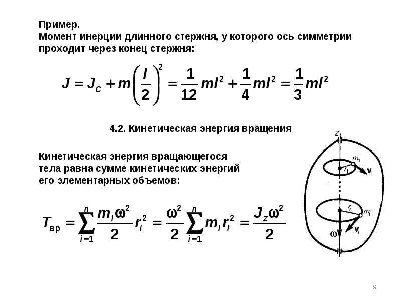 Как в автокаде посчитать момент инерции