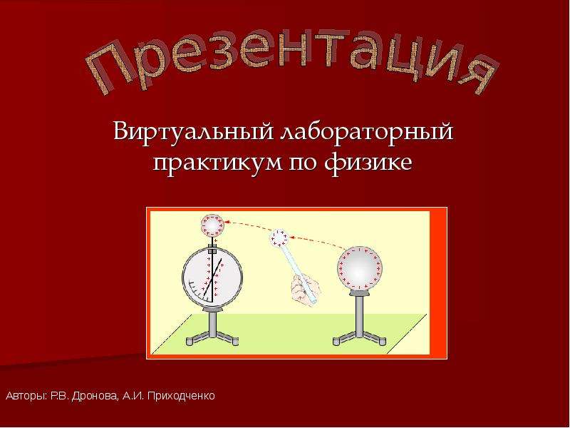 Ветер на службе у человека проект по физике