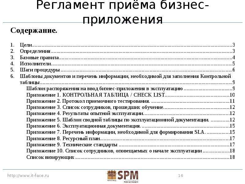 Как оформить приложение в дипломной работе образец