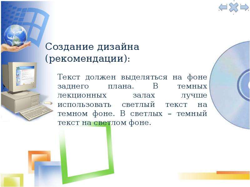 Технология создания презентации. Технология презентация. Технология разработки презентаций.. Опишите технологию создания компьютерной презентации.