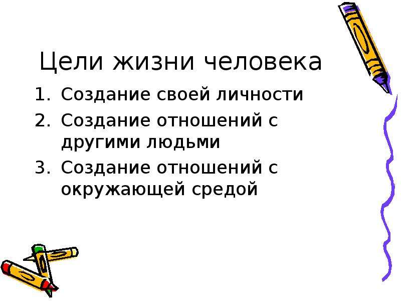 Жизненные цели и планы на ближайшие 3 5 лет мвд анкета