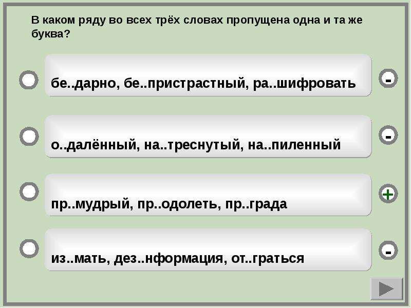 Текст орфография и пунктуация проверить на ошибки