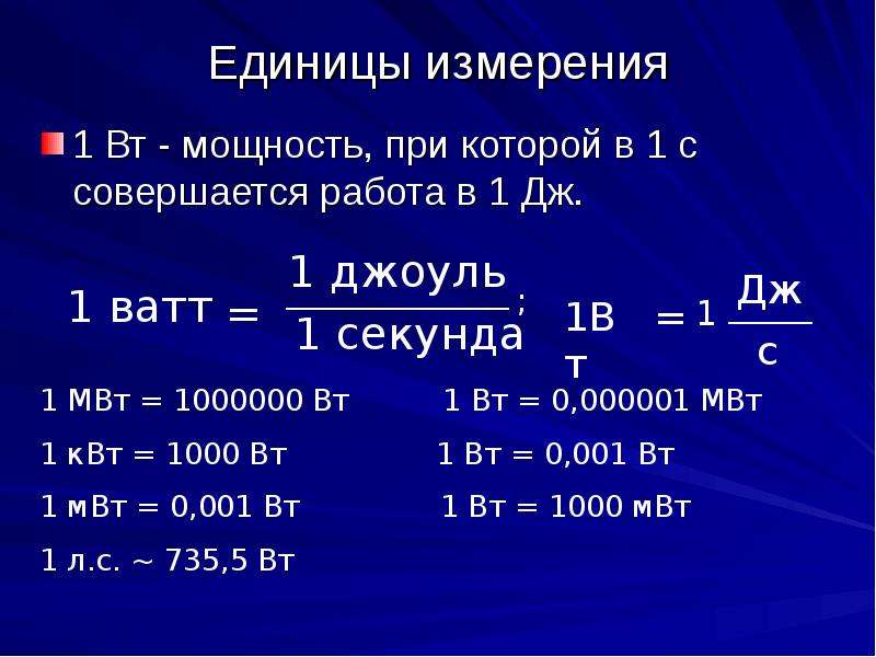 Вычисление мощности двигателя