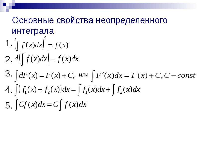 3. Решение дифференциальных уравнений