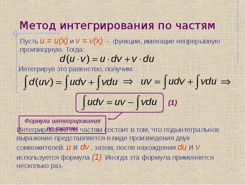 Пользуясь теоремами интегрирования изображения и интегрирования оригинала