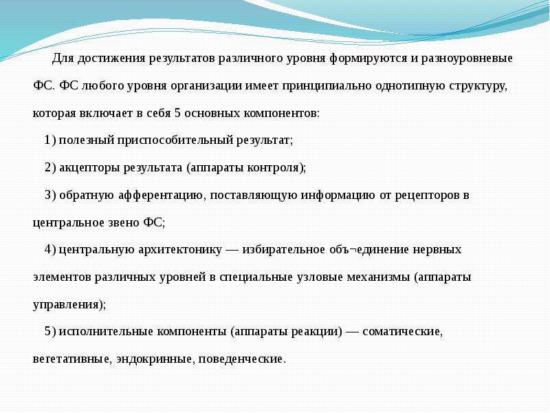 Древовидный список работ по достижению результатов проекта это