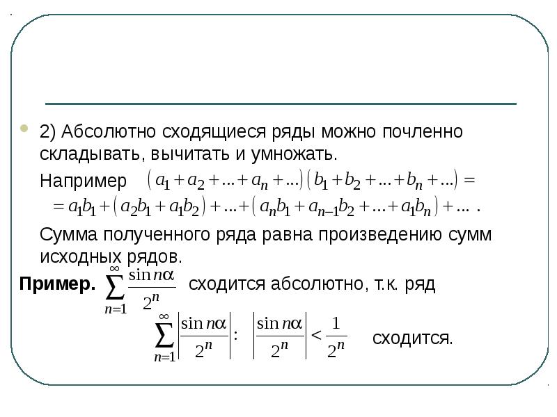 Решение рядов с sin