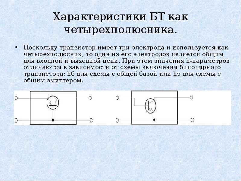 Какого типа транзистор изображен на рисунке