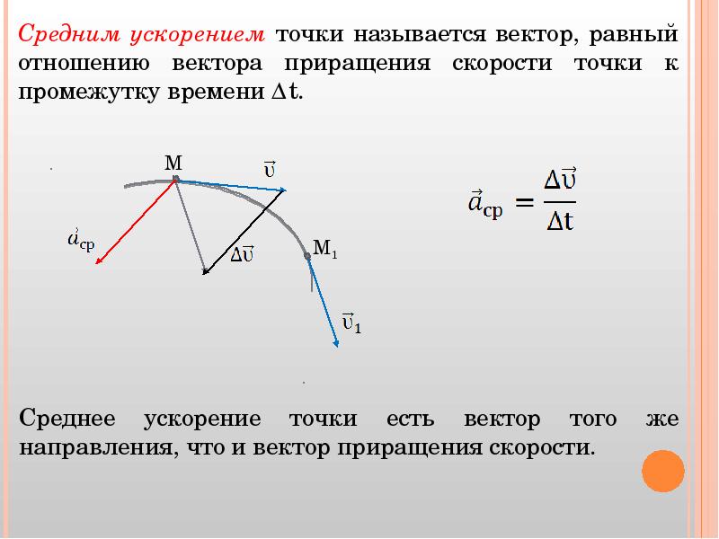 Ускорение автомобиля формула