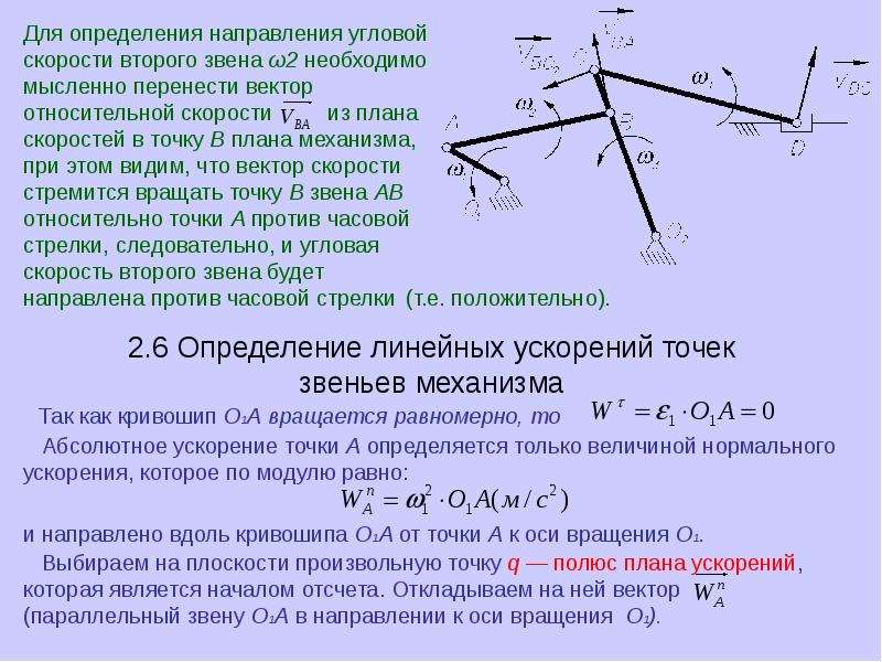 Векторы каких скоростей исходят из полюса плана скоростей