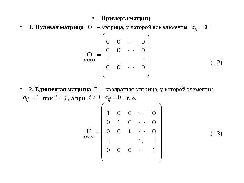 Решение матриц онлайн по фото