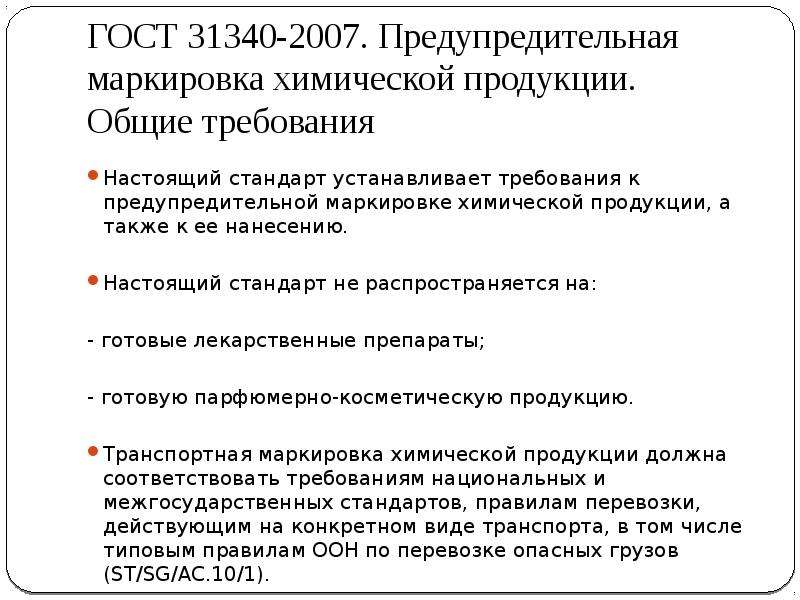 Гост на презентации