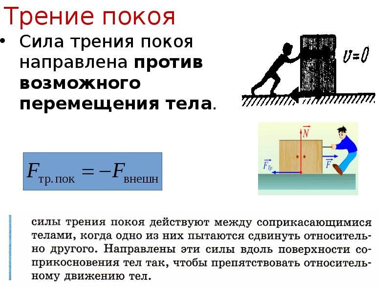 Как определить результирующую силу в физике по рисунку 7 класс